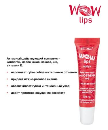 Belita-Vitex Lip balm-tint for volume - Buy Online on GoSupps.com