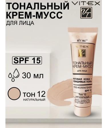 Belita-Vitex Foundation for the face