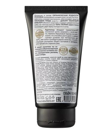 Natura Siberica Facial scrub for male refreshing cooling 150 ml - Buy Online on GoSupps.com