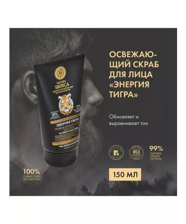 Natura Siberica Facial scrub for male refreshing cooling 150 ml - Buy Online on GoSupps.com