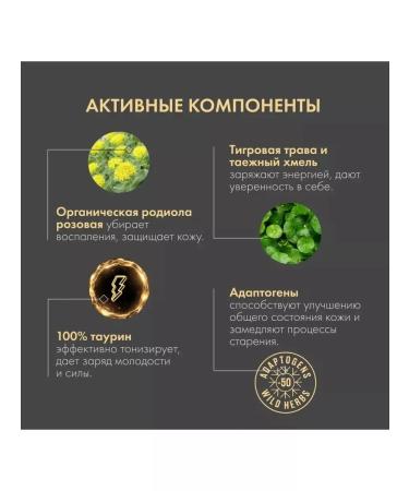 Natura Siberica Facial scrub for male refreshing cooling 150 ml - Buy Online on GoSupps.com