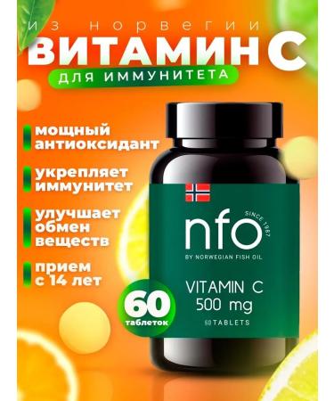 NFO Vitamin C (ascorbic acid)