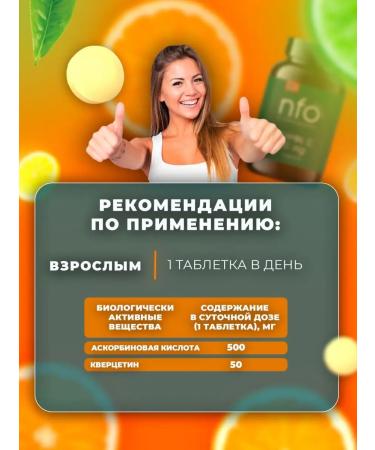 NFO Vitamin C (ascorbic acid) - Buy Online on GoSupps.com