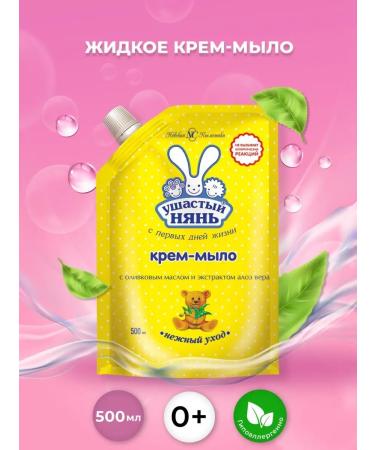 LARGE-EARED NANNY Liquid cream soap doi Pak 500ml