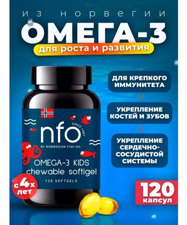 NFO Omega-3 vitamins for children