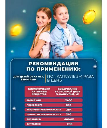 NFO Omega-3 vitamins for children - Buy Online on GoSupps.com