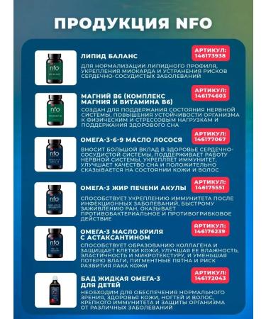 NFO Omega-3 vitamins for children - Buy Online on GoSupps.com