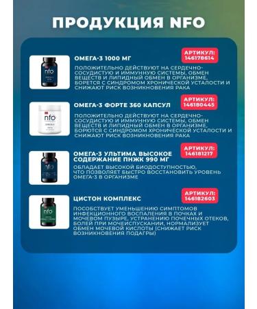 NFO Omega-3 vitamins for children - Buy Online on GoSupps.com