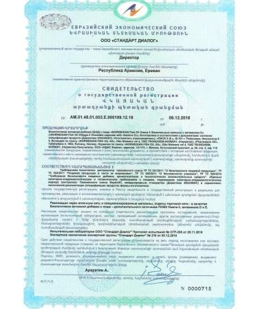 NFO Omega-3 vitamins for children - Buy Online on GoSupps.com