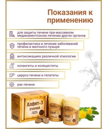 ALFIT Grocery collection of Altai herbs 3 for the liver - Buy Online on GoSupps.com