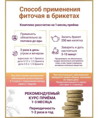 ALFIT Grocery collection of Altai herbs 3 for the liver - Buy Online on GoSupps.com