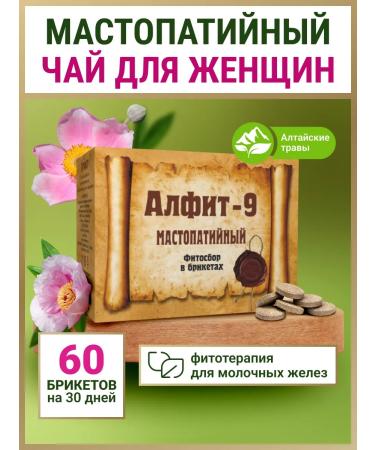 ALFIT Herbal tea for the chest from mastopathy collection 9