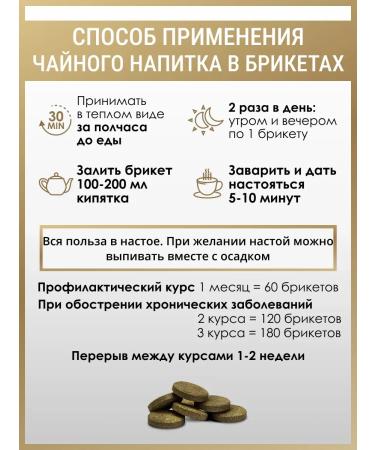 ALFIT Herbal tea for the chest from mastopathy collection 9 - Buy Online on GoSupps.com