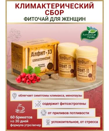 ALFIT Tea herbal drink 13 with menopause