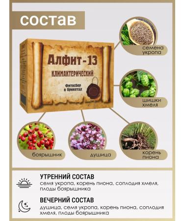 ALFIT Tea herbal drink 13 with menopause - Buy Online on GoSupps.com