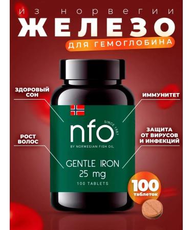 NFO Easily accessible iron