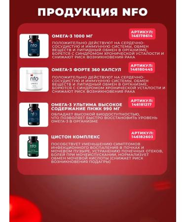 NFO Easily accessible iron - Buy Online on GoSupps.com