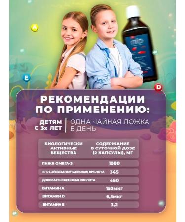 NFO Liquid omega 3 for children - Buy Online on GoSupps.com