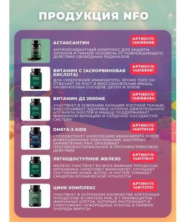 NFO Liquid omega 3 for children - Buy Online on GoSupps.com