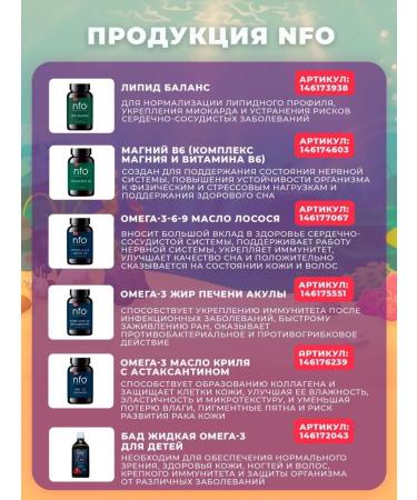 NFO Liquid omega 3 for children - Buy Online on GoSupps.com