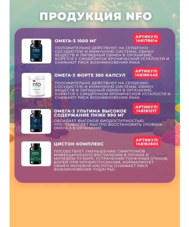 NFO Liquid omega 3 for children - Buy Online on GoSupps.com