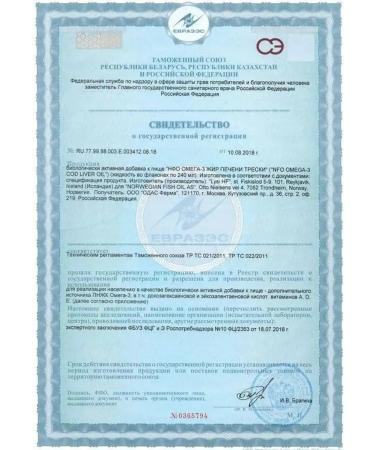 NFO Liquid omega 3 for children - Buy Online on GoSupps.com