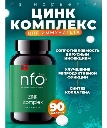 NFO Zinc for immunity