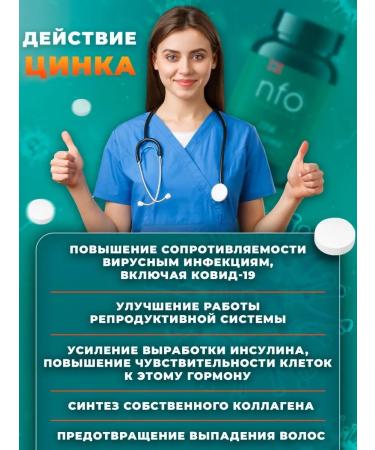 NFO Zinc for immunity - Buy Online on GoSupps.com