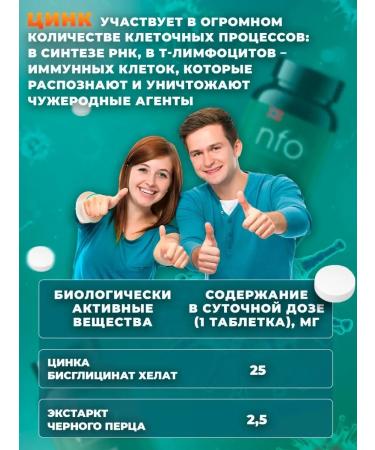 NFO Zinc for immunity - Buy Online on GoSupps.com