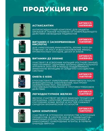 NFO Zinc for immunity - Buy Online on GoSupps.com