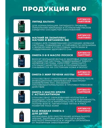 NFO Zinc for immunity - Buy Online on GoSupps.com