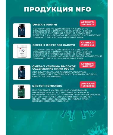 NFO Zinc for immunity - Buy Online on GoSupps.com