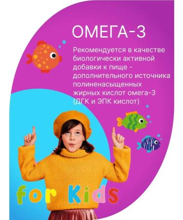 Evalar Baby omega 3 dgk vitamins for children 90 capsules - Buy Online on GoSupps.com