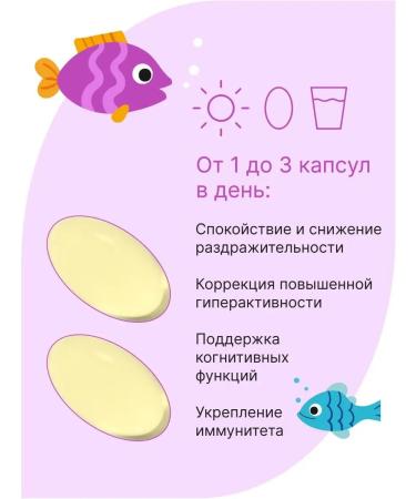 Evalar Baby omega 3 dgk vitamins for children 90 capsules - Buy Online on GoSupps.com