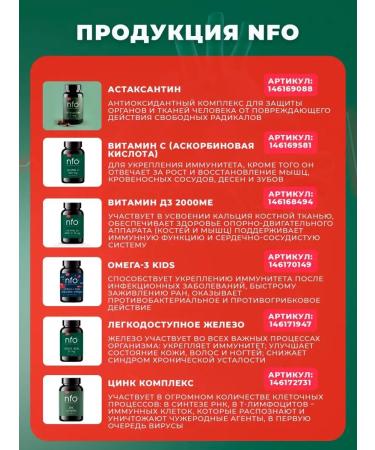 NFO Lipid Balance Strong vessels with Coenzyme Q10 - Buy Online on GoSupps.com