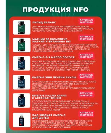 NFO Lipid Balance Strong vessels with Coenzyme Q10 - Buy Online on GoSupps.com