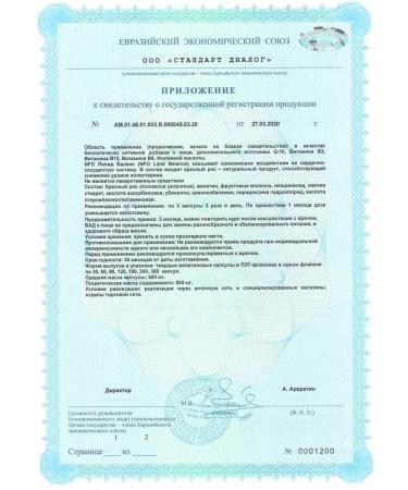 NFO Lipid Balance Strong vessels with Coenzyme Q10 - Buy Online on GoSupps.com