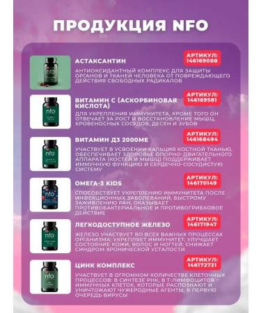 NFO Vitamin complex Magnesium B6 - Buy Online on GoSupps.com