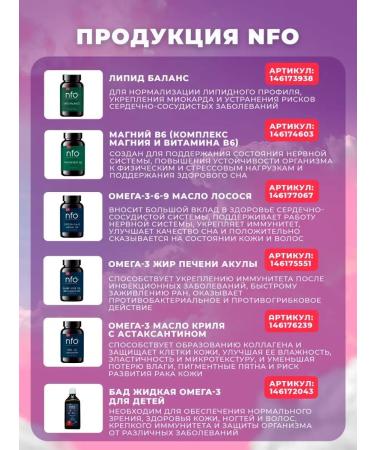 NFO Vitamin complex Magnesium B6 - Buy Online on GoSupps.com