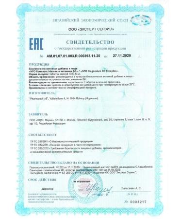 NFO Vitamin complex Magnesium B6 - Buy Online on GoSupps.com