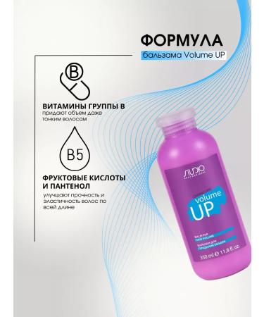 Kapous Volume Up hair volume for hair volume 350 ml - Buy Online on GoSupps.com