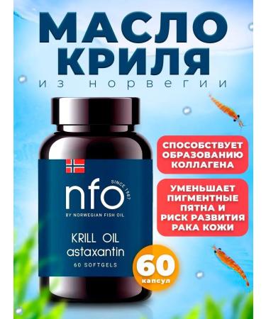 NFO Croil oil with astaxantin