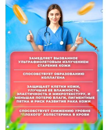 NFO Croil oil with astaxantin - Buy Online on GoSupps.com