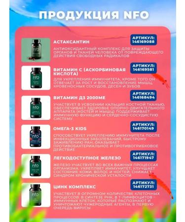 NFO Croil oil with astaxantin - Buy Online on GoSupps.com