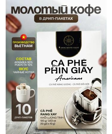 TRUNG NGUYEN Vietnamese ground coffee in American-packets Americano 10 packs