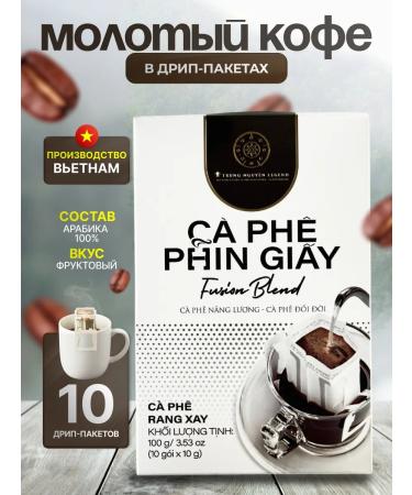 TRUNG NGUYEN Vietnamese ground coffee in the Fusion Blend Drip packages 10 packs