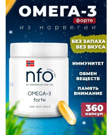 NFO Omega-3 Fort 360 capsules