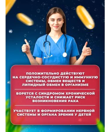 NFO Omega-3 Fort 360 capsules - Buy Online on GoSupps.com