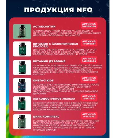 NFO Omega-3 Fort 360 capsules - Buy Online on GoSupps.com