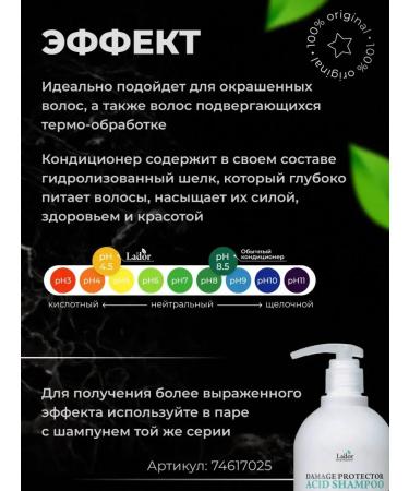 LADOR Shampoo and air conditioning for damaged hair + mask - Buy Online on GoSupps.com